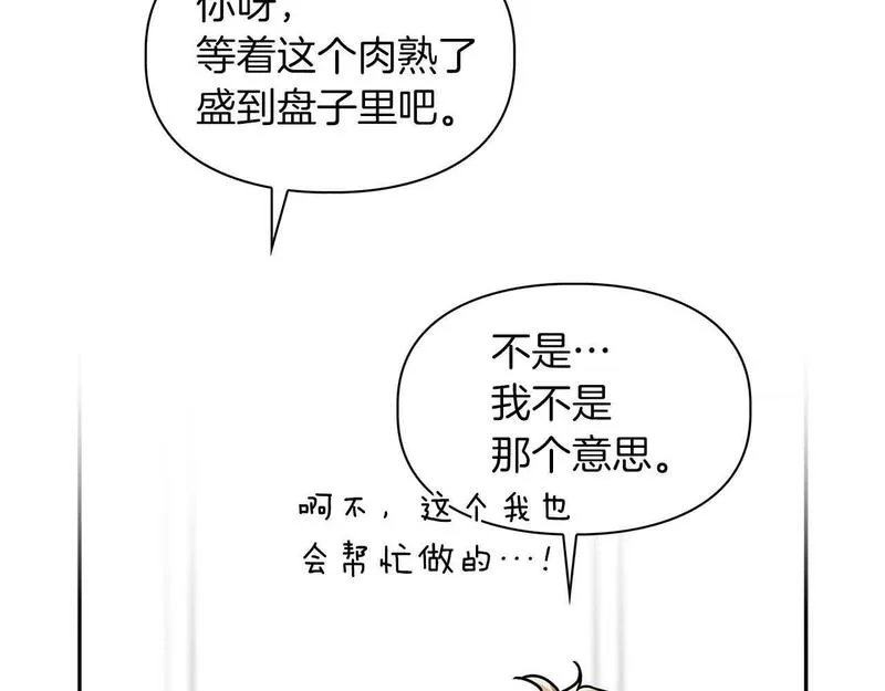 顶级猎物漫画,第39话 最强诱饵10图