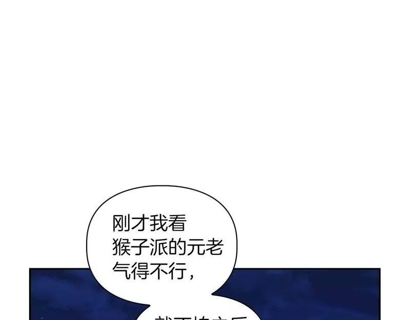 顶级猎物漫画,第39话 最强诱饵105图