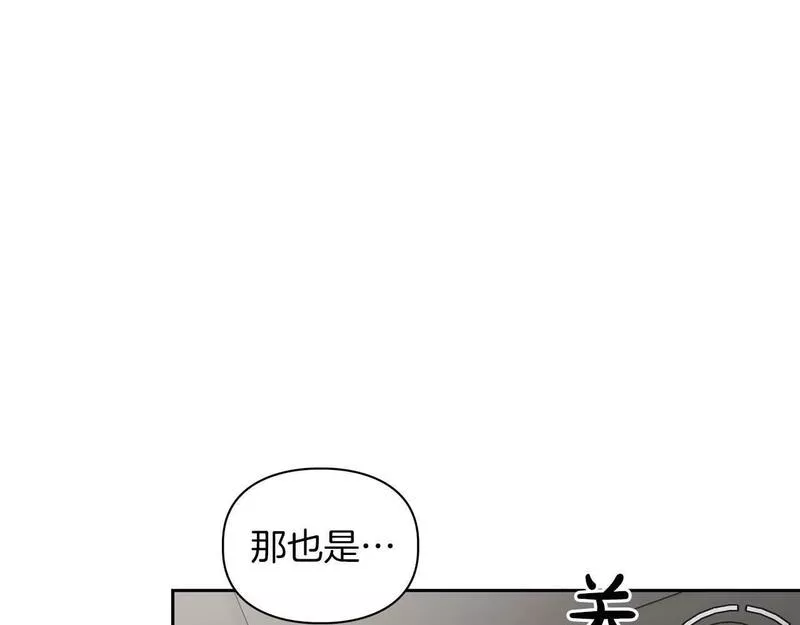 顶级猎物漫画,第39话 最强诱饵24图