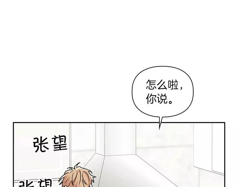 顶级猎物漫画,第39话 最强诱饵4图