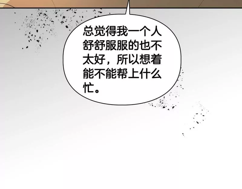 顶级猎物漫画,第39话 最强诱饵15图