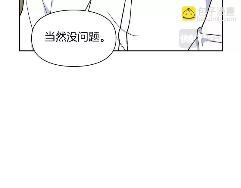 顶级猎物漫画,第39话 最强诱饵86图