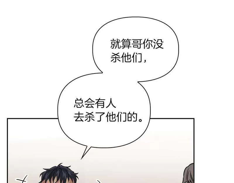 顶级猎物漫画,第39话 最强诱饵87图