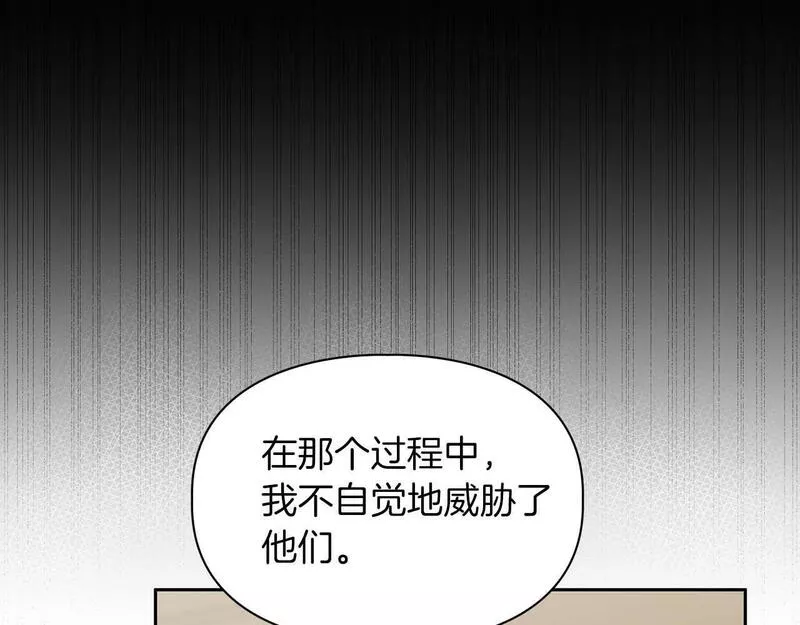 顶级猎物漫画,第39话 最强诱饵78图