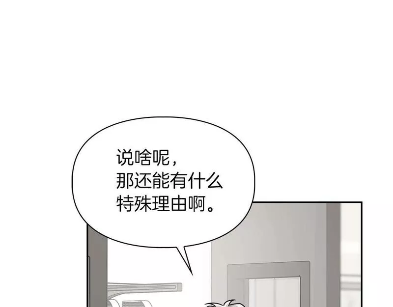 顶级猎物漫画,第39话 最强诱饵38图