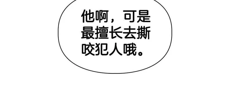 顶级猎物漫画,第39话 最强诱饵32图