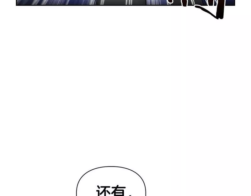 顶级猎物漫画,第39话 最强诱饵119图