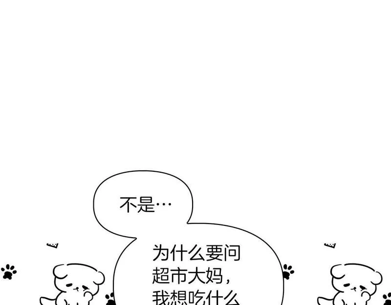 顶级猎物漫画,第40话 尾巴露出来了16图