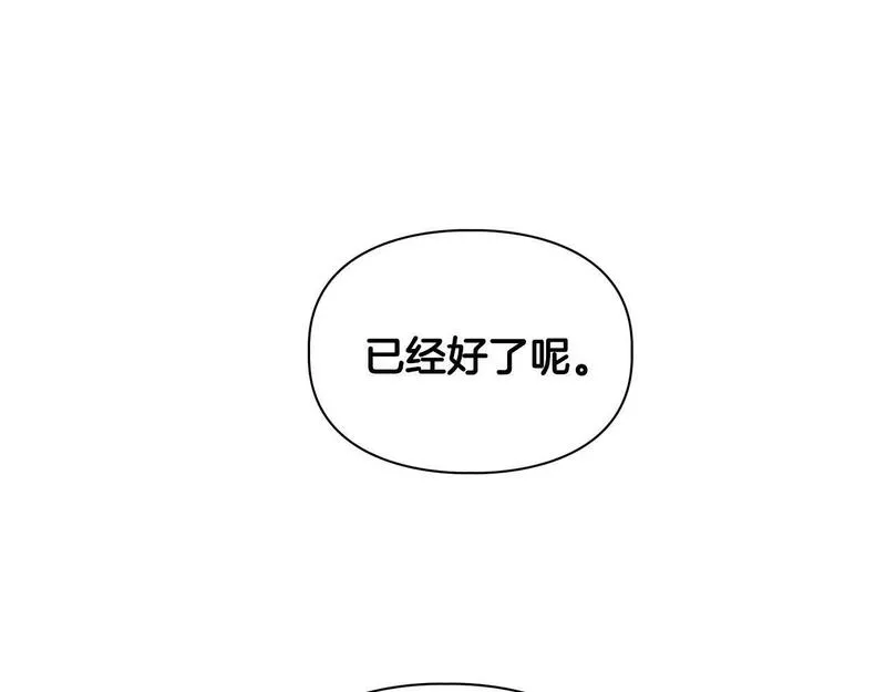 顶级猎物漫画,第40话 尾巴露出来了133图