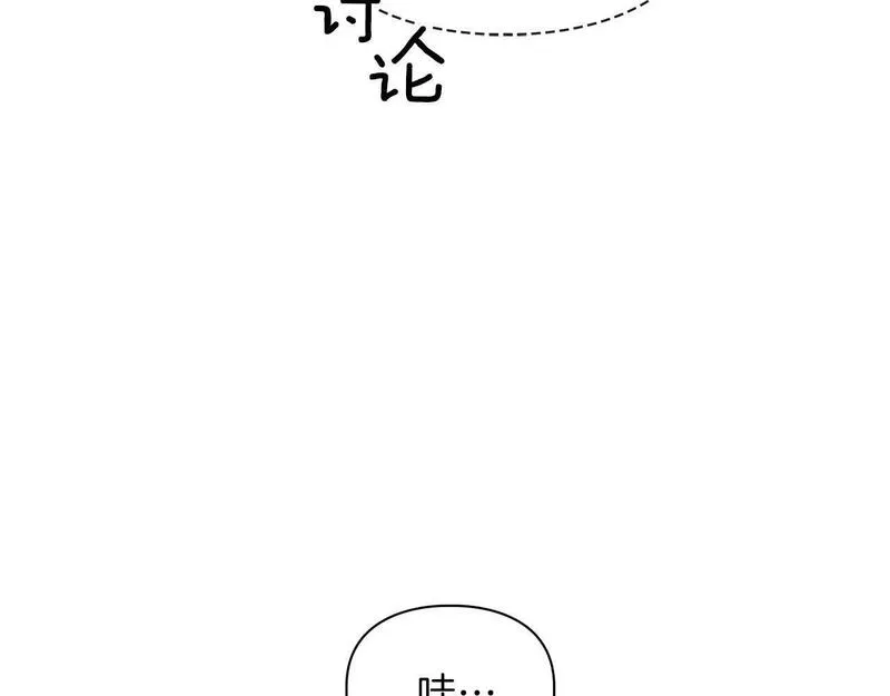 顶级猎物漫画,第40话 尾巴露出来了21图