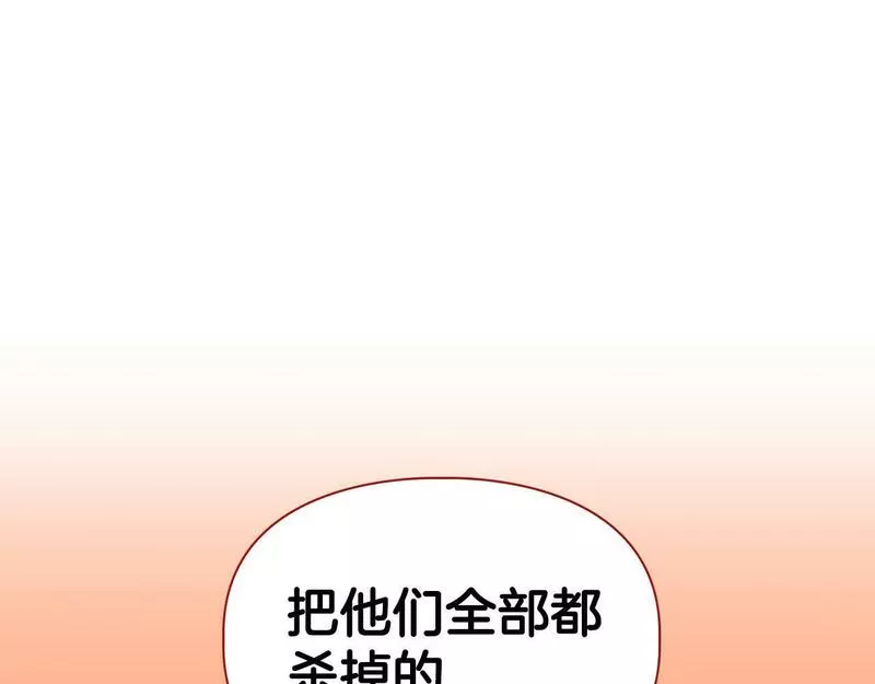 顶级猎物漫画,第40话 尾巴露出来了139图