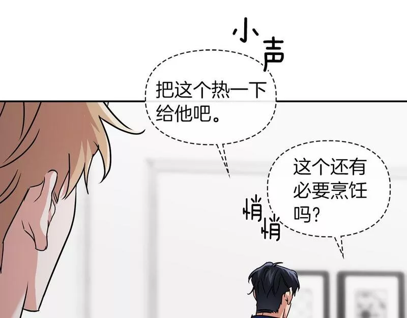 顶级猎物漫画,第40话 尾巴露出来了19图