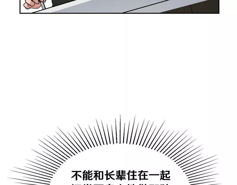 顶级猎物漫画,第40话 尾巴露出来了84图