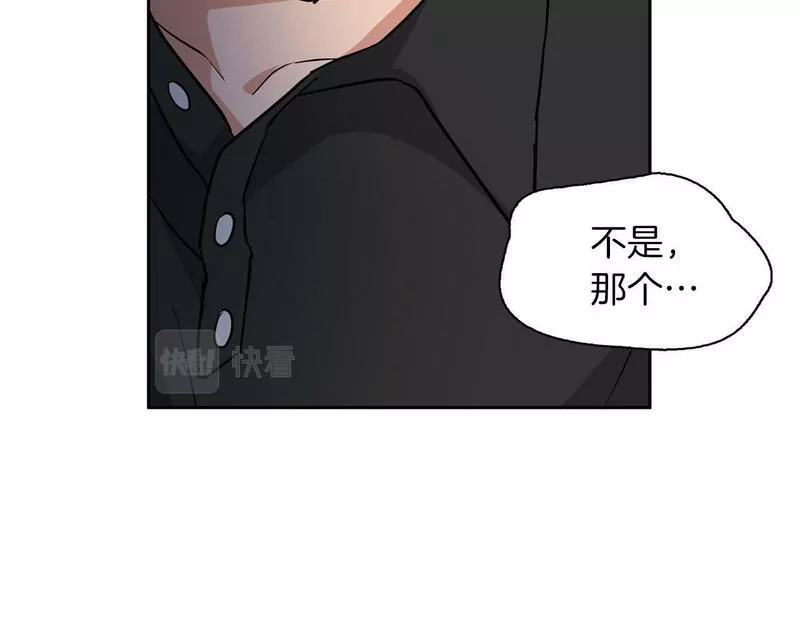 顶级猎物漫画,第40话 尾巴露出来了105图