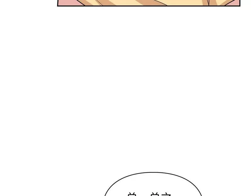 顶级猎物漫画,第40话 尾巴露出来了122图