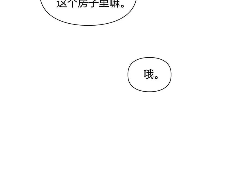 顶级猎物漫画,第40话 尾巴露出来了109图