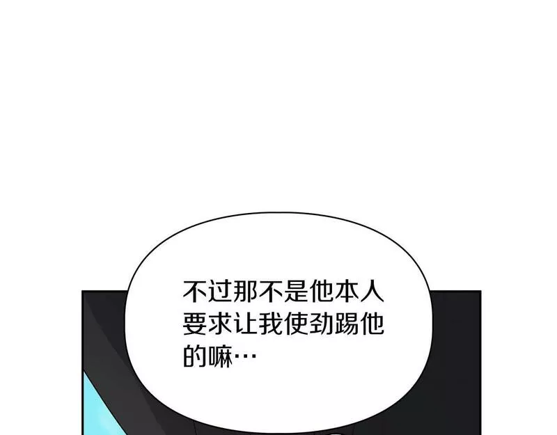 顶级猎物漫画,第41话 长出鳞片的豹134图