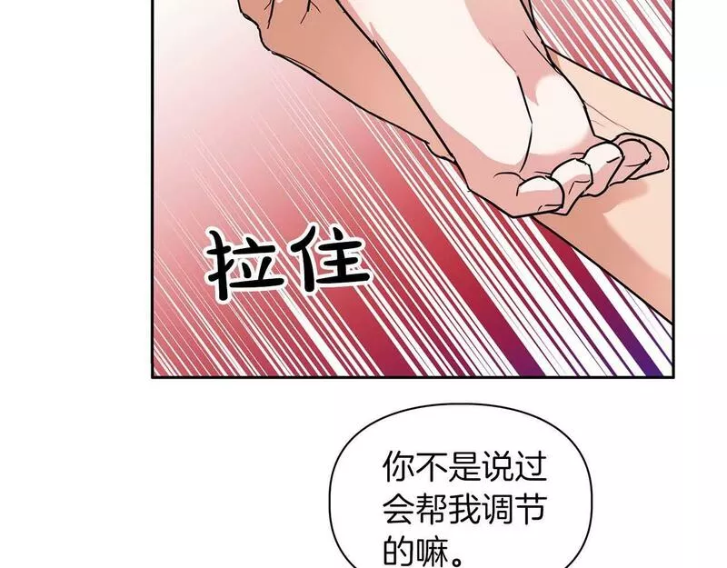 顶级猎物漫画,第41话 长出鳞片的豹21图