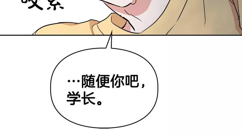 顶级猎物漫画,第41话 长出鳞片的豹63图