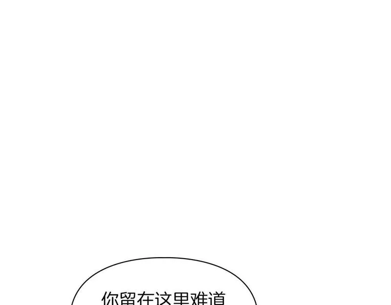 顶级猎物漫画,第41话 长出鳞片的豹19图