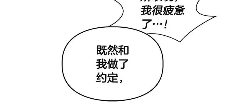 顶级猎物漫画,第41话 长出鳞片的豹88图