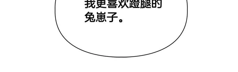 顶级猎物漫画,第41话 长出鳞片的豹108图