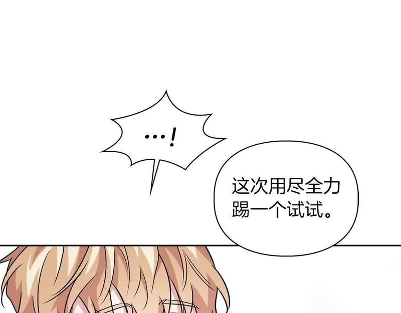 顶级猎物漫画,第41话 长出鳞片的豹105图