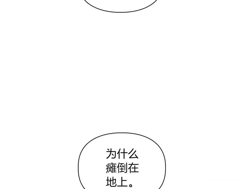 顶级猎物漫画,第41话 长出鳞片的豹158图