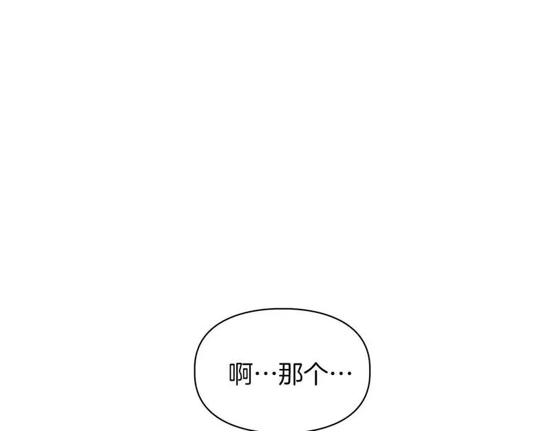 顶级猎物漫画,第42话 猛兽5图