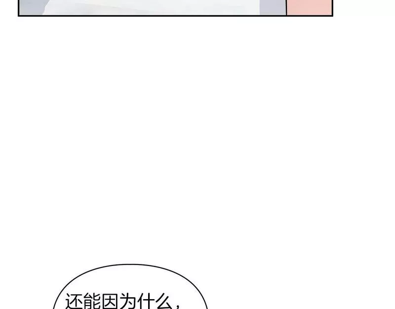 顶级猎物漫画,第43话 食物链32图