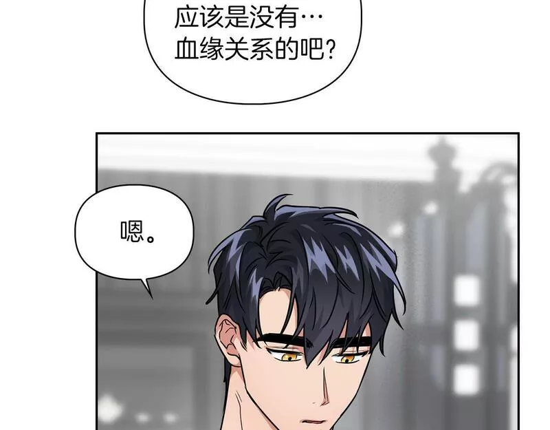 顶级猎物漫画,第43话 食物链7图