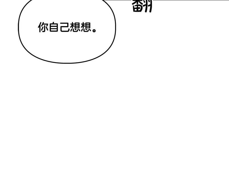 顶级猎物漫画,第43话 食物链37图