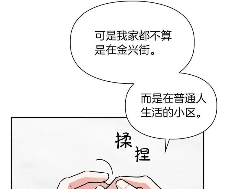 顶级猎物漫画,第43话 食物链30图