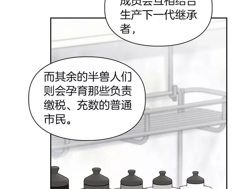 顶级猎物漫画,第43话 食物链49图