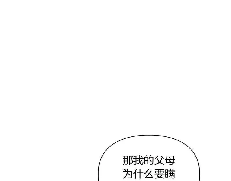 顶级猎物漫画,第43话 食物链24图