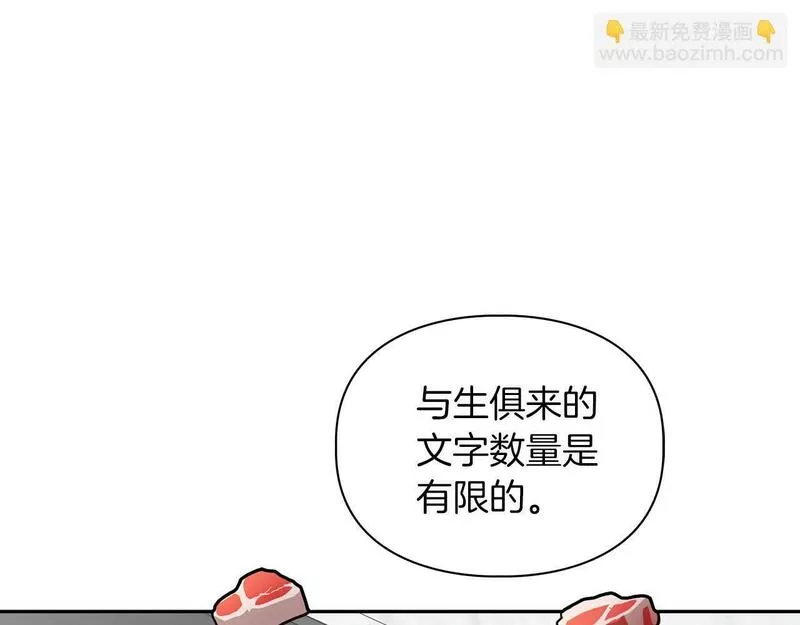 顶级猎物漫画,第43话 食物链17图