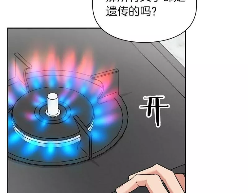 顶级猎物漫画,第43话 食物链13图