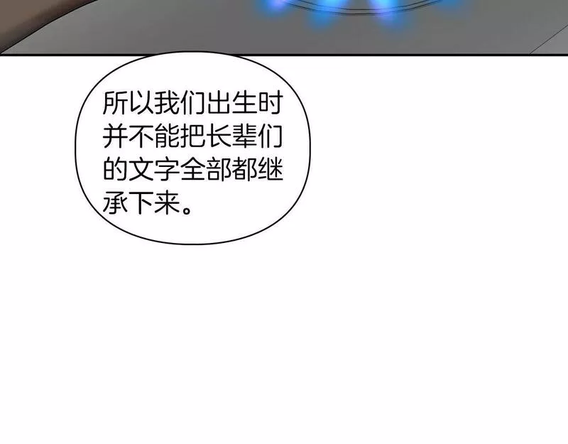 顶级猎物漫画,第43话 食物链19图