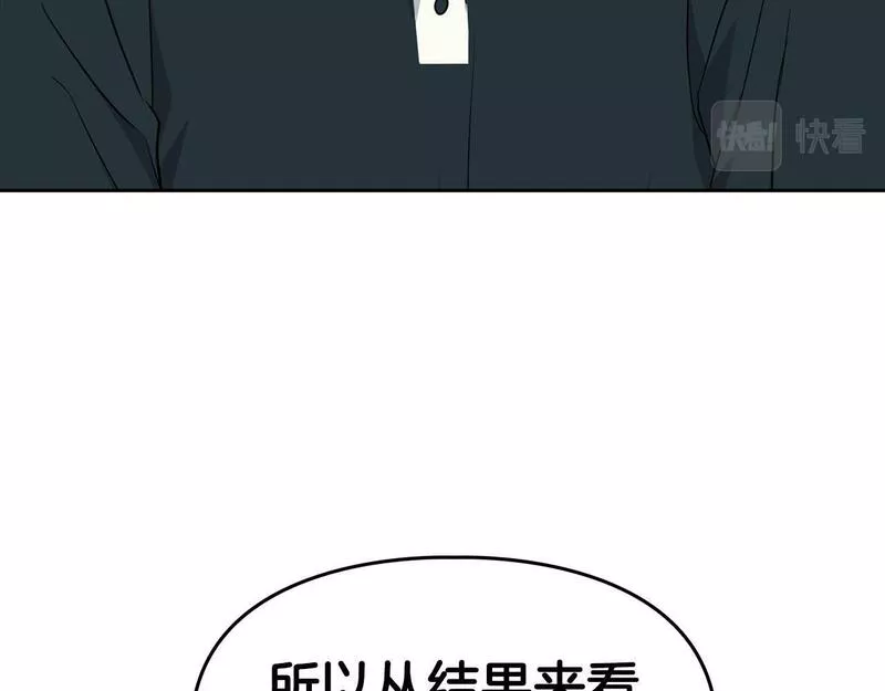 顶级猎物漫画,第43话 食物链62图