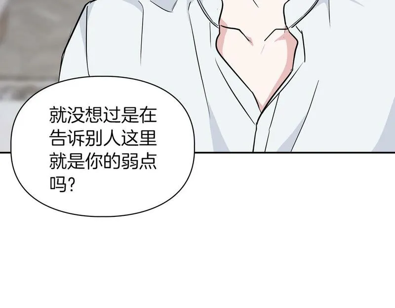 顶级猎物漫画,第44话 绝对的掌权者65图