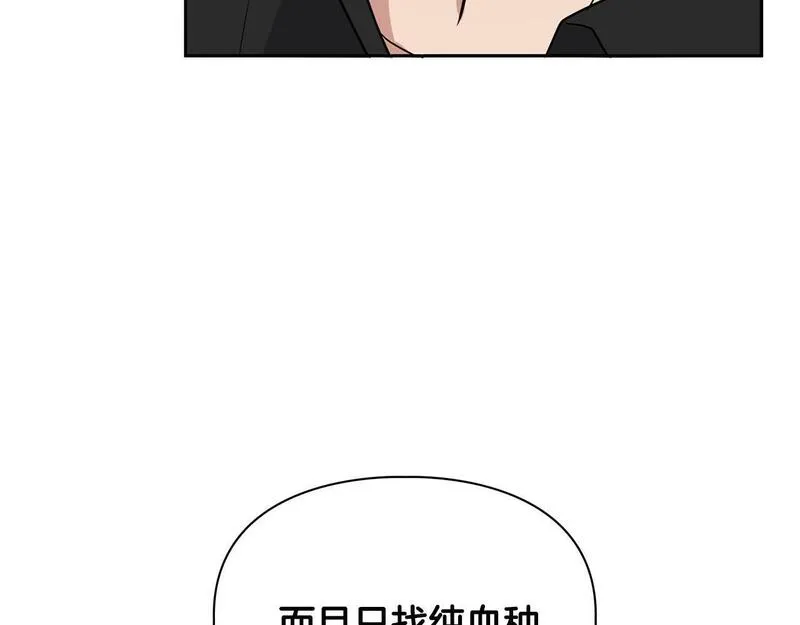 顶级猎物漫画,第44话 绝对的掌权者8图