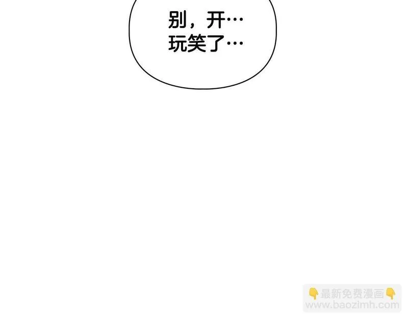 顶级猎物漫画,第44话 绝对的掌权者2图