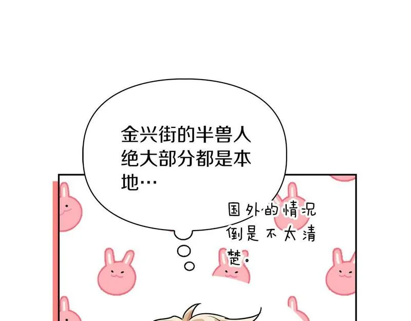 顶级猎物漫画,第44话 绝对的掌权者84图