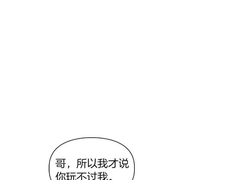 顶级猎物漫画,第44话 绝对的掌权者60图