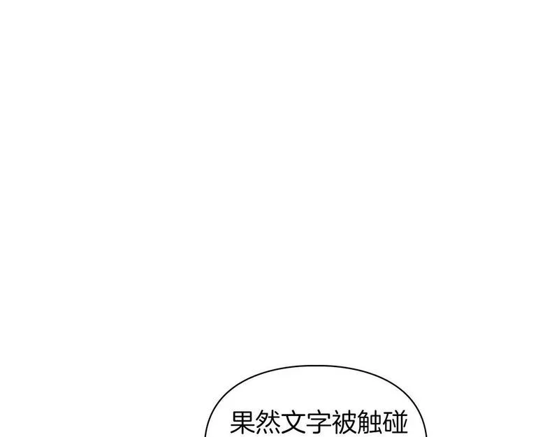 顶级猎物漫画,第44话 绝对的掌权者42图