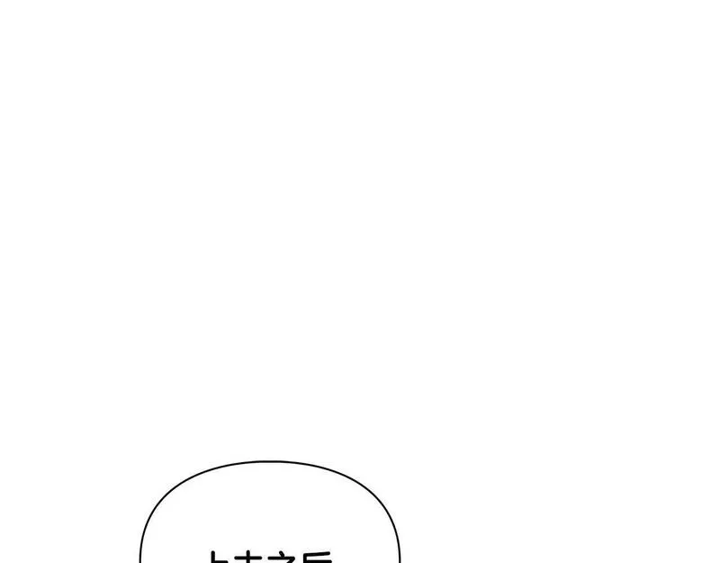 顶级猎物漫画,第44话 绝对的掌权者132图