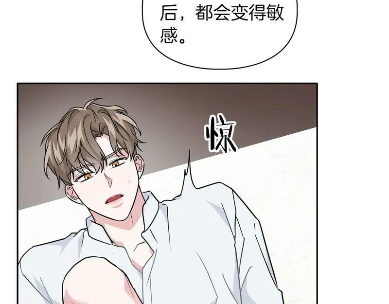 顶级猎物漫画,第44话 绝对的掌权者43图