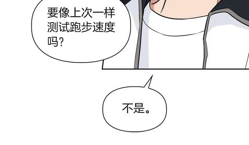 顶级猎物漫画,第44话 绝对的掌权者119图