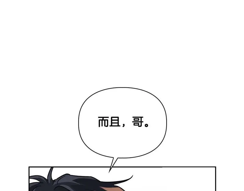 顶级猎物漫画,第44话 绝对的掌权者66图