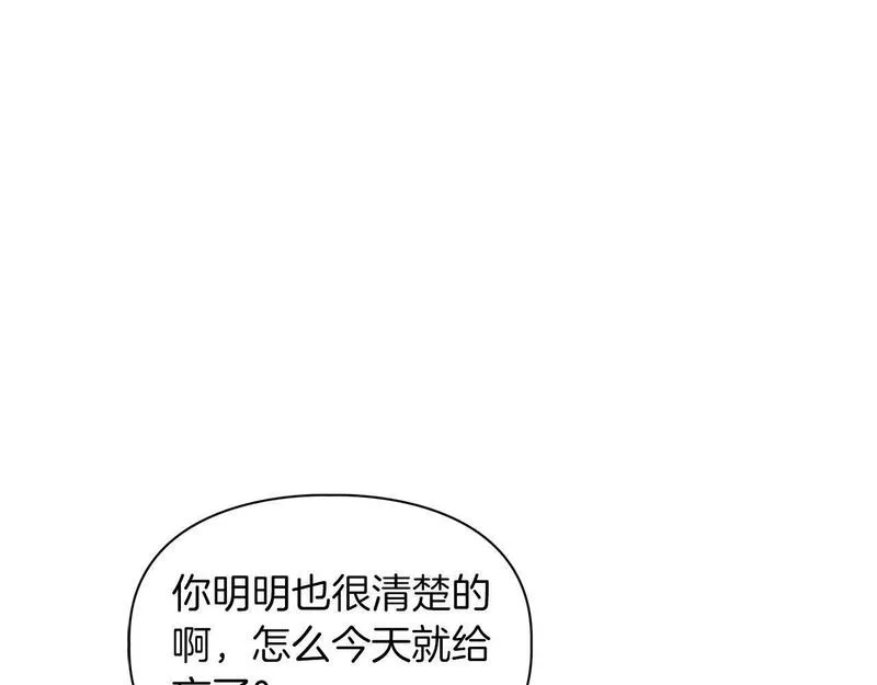 顶级猎物漫画,第44话 绝对的掌权者71图